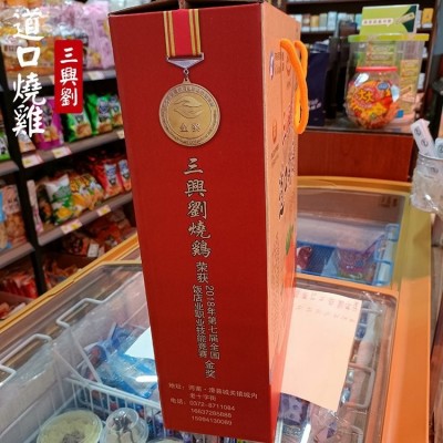 三兴刘礼盒装 先做现发 道口烧鸡批发 可预订团购图5