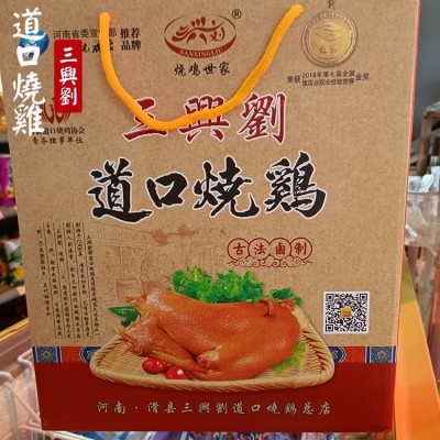 三兴刘礼盒装 先做现发 道口烧鸡批发 可预订团购图3