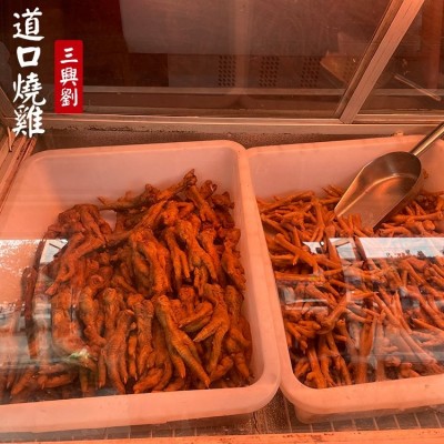 正宗道口烧鸡 本地特产三兴刘真空装 五香卤味零食图2