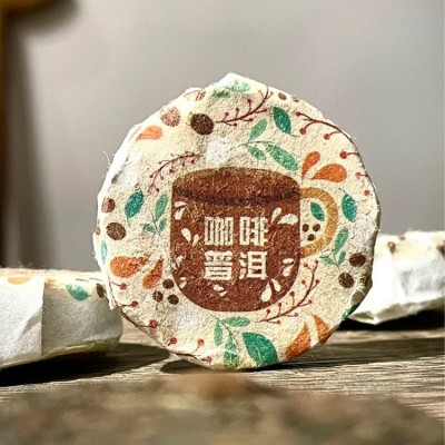 新品咖啡普洱调制茶小茶饼紧压茶散装茶叶批发图4