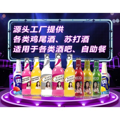 源头实力工厂批发各类动力苏打酒 美国动力火车鸡尾酒24瓶装