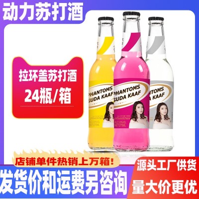 批发价的苏打酒 源头工厂 动力火车鸡尾酒24瓶装 网红果酒低度数图2