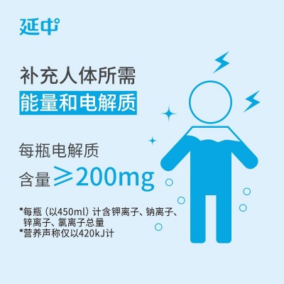 延中盐汽水plus健身含维生素整箱450ml*12瓶荔枝味图2