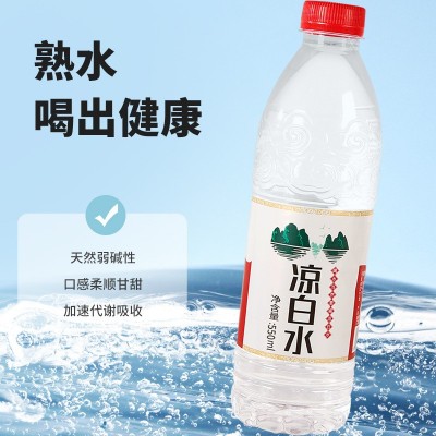 延淮白凉水熟水商用办公包装饮用水550ml*24瓶整箱家用批发团购图3