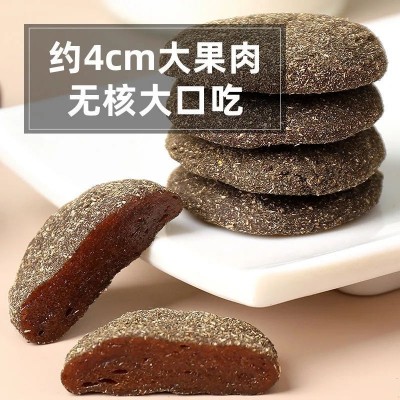 陈皮紫苏酸枣饼酸枣糕江西土特产网红儿童妇女休闲产品图4