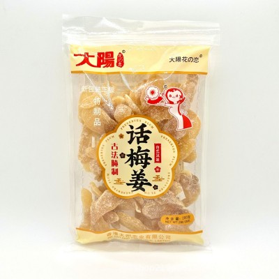 厂家直销大阳花之恋红糖陈醋姜话梅姜红糖姜280g新鲜姜片果即食休图3