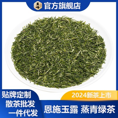 蓝焙恩施玉露散茶批发500g 茶叶绿茶2024年新茶上市 蒸青绿茶硒茶图2