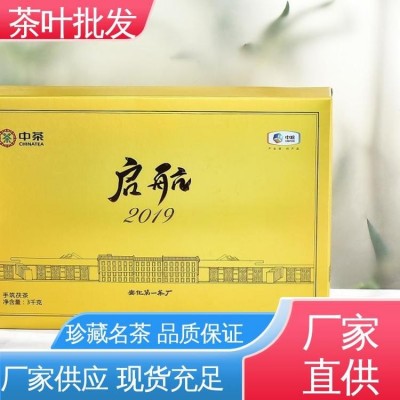 现货速发支持定制 茶叶门店代理 中茶甘醇金茯360g图4