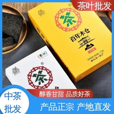茶叶产品批发 现货速发支持定制 中茶陈年珍藏图3