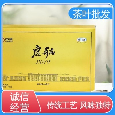 茶叶产品批发 现货速发支持定制 中茶陈年珍藏图5