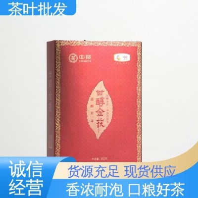 茶叶产品批发 现货速发支持定制 中茶陈年珍藏图4