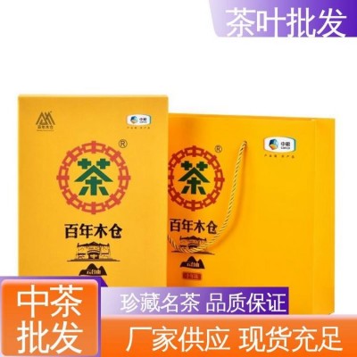 中茶陈年珍藏 六大品类齐全 茶叶批发 绿茶黄茶乌龙茶图3