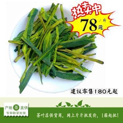 便宜低档散装茶叶货源新茶雨前龙井茶批发市场进货渠道龚府配送