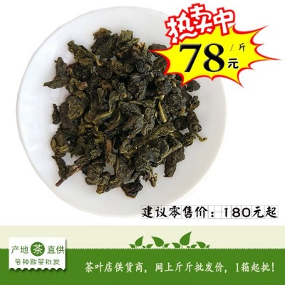 安 溪乌龙茶浓香铁观音茶进货渠道天猫货源龚府福 建茶叶批发