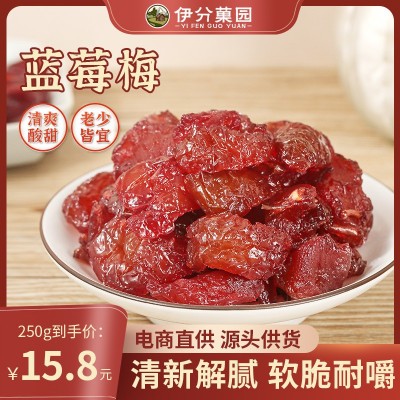 厂家直供蓝莓梅办公室茶点休闲果脯蜜饯批发图1