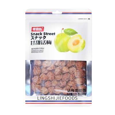 一件代发凉果梅类话梅干健康大粒55g开胃酸甜加甘草零食蜜饯话梅图4