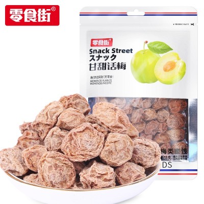 一件代发凉果梅类话梅干健康大粒55g开胃酸甜加甘草零食蜜饯话梅图2