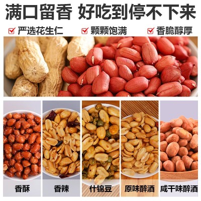 油炸花生米香酥110g原味五香麻辣椒盐什锦零食小吃花生酒鬼下酒菜图2