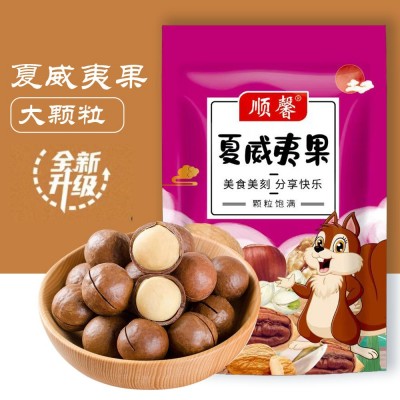 干果坚果礼包开心果工厂夏威夷果松子碧根果年货礼盒 坚果炒货网图4