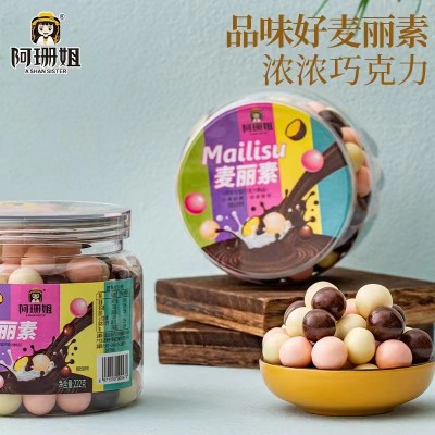 麦丽素脆心巧克力豆儿童零食糖果网红糖果网红喜糖儿童小零食批发图4