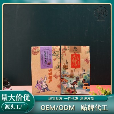 礼盒山楂葡萄沙棘酸枣果糕软糖150g休闲小零食蜜饯独立包装伴手礼图3