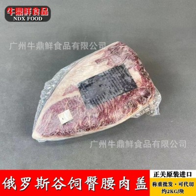 俄罗斯谷饲臀腰肉盖 俄罗斯牛排 厚切小西冷 冷冻牛排 原切牛排图4
