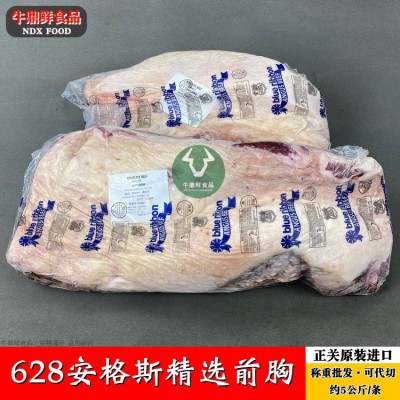 美国628安格斯精选前胸 批发冷冻雪花牛肉 谷饲肥牛 餐厅烤肉烧烤
