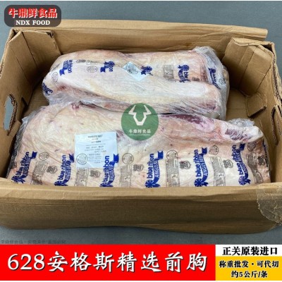 美国628安格斯精选前胸 批发冷冻雪花牛肉 谷饲肥牛 餐厅烤肉烧烤图4