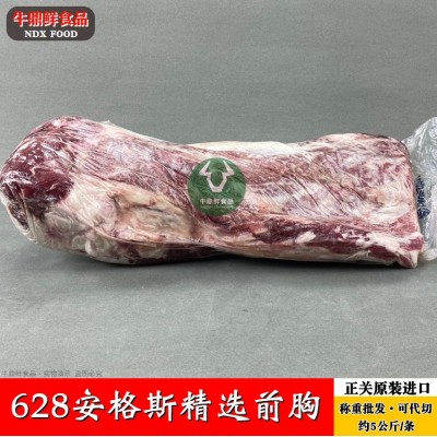 美国628安格斯精选前胸 批发冷冻雪花牛肉 谷饲肥牛 餐厅烤肉烧烤图3