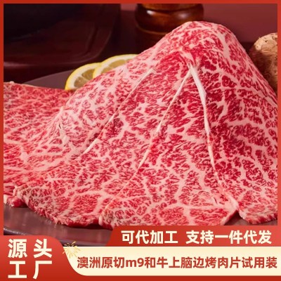 澳洲原切雪花和牛m9烧烤牛肉火锅片日式寿喜烧图5