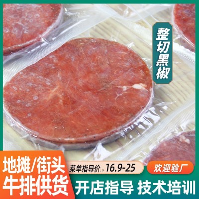 厂家批发整切西冷菲力黑椒牛排冷冻腌制餐饮自助餐夜市街头牛扒图3