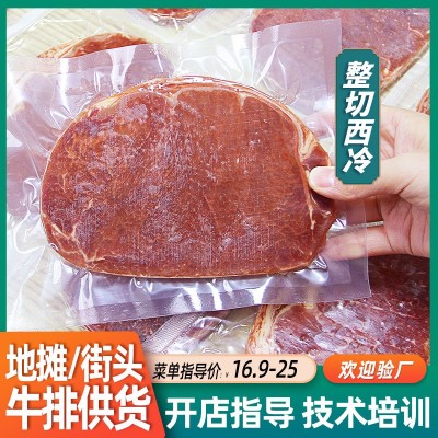厂家批发整切西冷菲力黑椒牛排冷冻腌制餐饮自助餐夜市街头牛扒图2
