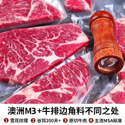 原切牛排边角料澳洲s级草饲眼肉牛排整条厚切整块新鲜牛肉牛排图2