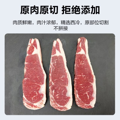 原切牛排乌克兰草饲西冷整条2500g整块新鲜牛肉进口牛排批 发商用图2