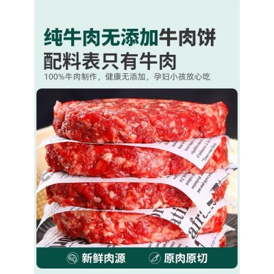 安格斯手工纯牛肉饼新鲜谷饲儿童早餐半成品汉堡专用肉饼低脂商用图2