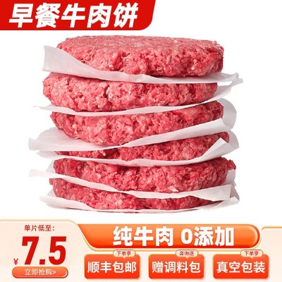 安格斯早餐牛肉饼半成品汉堡肉饼谷饲和牛低脂商用牛肉汉堡包图2