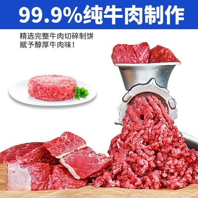 安格斯早餐牛肉饼半成品汉堡肉饼谷饲和牛低脂商用牛肉汉堡包图3