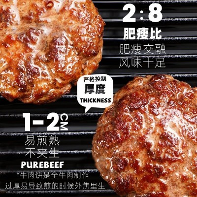 安格斯早餐牛肉饼半成品汉堡肉饼谷饲和牛低脂商用牛肉汉堡包图4