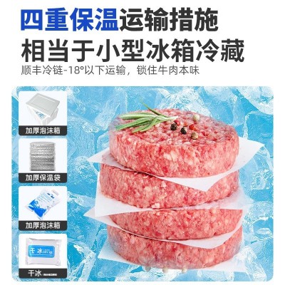 安格斯早餐牛肉饼半成品汉堡肉饼谷饲和牛低脂商用牛肉汉堡包图5