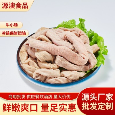 牛小肠半熟牛肠冷冻新鲜牛肠牛红肠牛杂火锅食材10斤图2