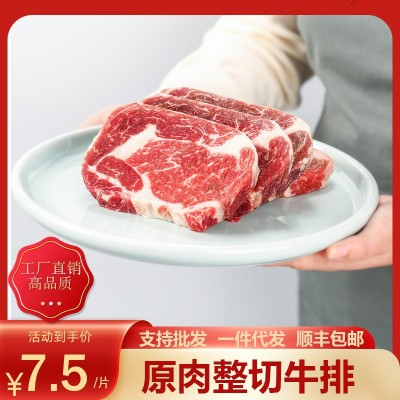 牛排批发整切调理牛扒黑椒牛排街头牛排商用源头工厂直销