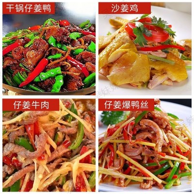 小黄姜重庆特产老坛泡姜农家正宗盐水老黄姜商用炒菜散称 不加水图4
