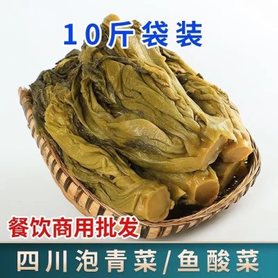 四川酸菜鱼酸菜正宗泡菜商用袋装老坛腌制泡青菜批发餐饮 全形酸菜图1