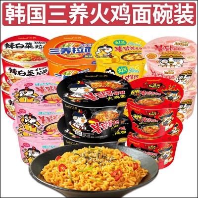 韩国三养火鸡面105g进口桶装杯面泡面超辣碗面辣鸡肉味面方便面