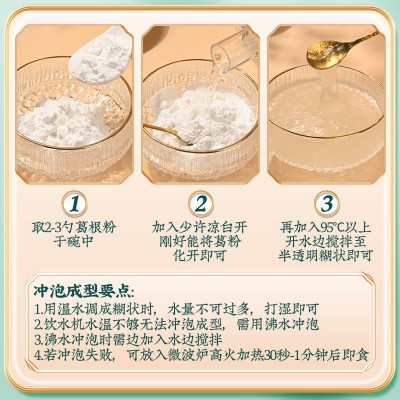 北京同仁堂精选葛根粉葛根块早餐工厂批发代餐粉食用泡粉冲 调饮品图5