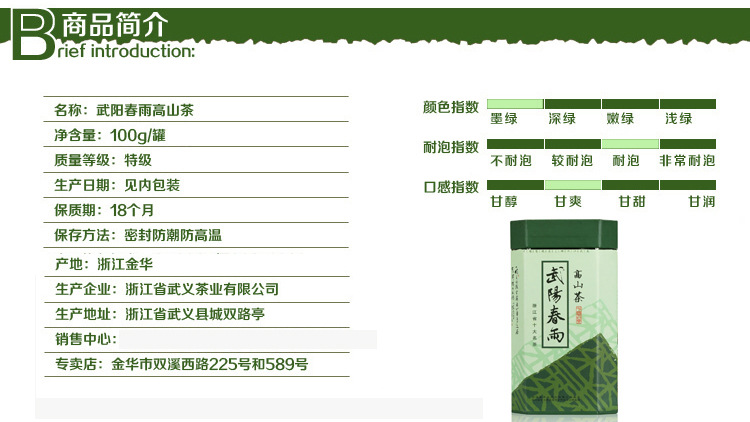 商品简介.jpg
