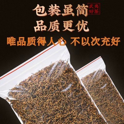 2024新茶批发价散装金骏眉红茶250g浓香型正宗金俊眉茶叶养胃红茶图5