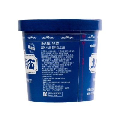 吃欢天面丫面兰州牛肉面93g*4桶装速食方便面泡面整箱批发代发图4
