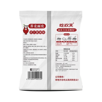 吃欢天荞麦面皮香汁酸辣味112g*10袋整箱擀面皮非油炸批发代发图1