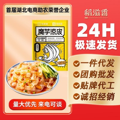魔芋凉皮260g免煮低卡低脂素食代餐饱腹魔芋凉面即食方便速食面